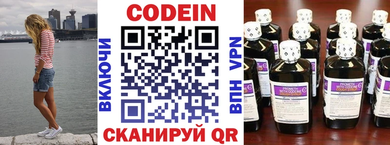 Кодеиновый сироп Lean напиток Lean (лин)  Купить закладки  Североуральск 