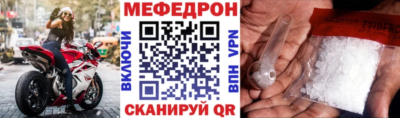 Меф мяу мяу  Купить  Североуральск 
