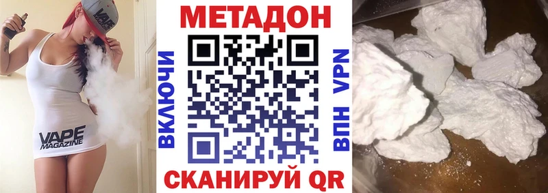 Метадон VHQ Купить Североуральск